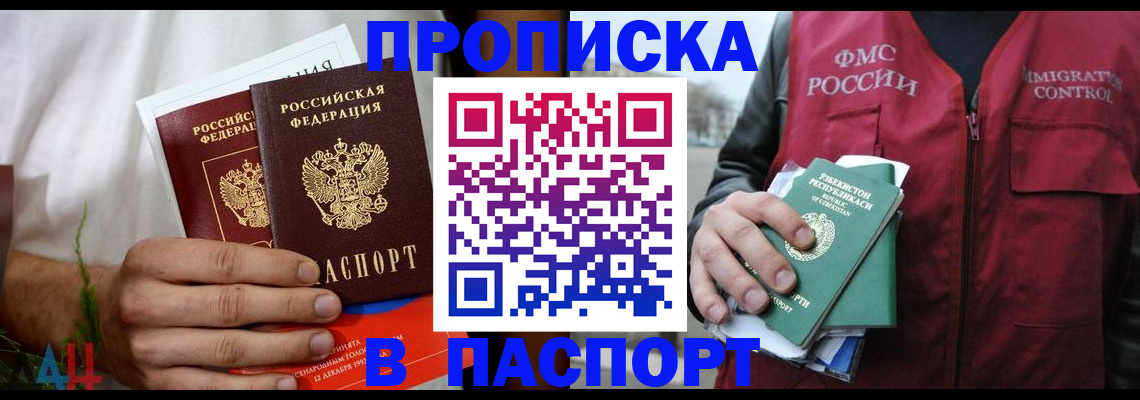 найти адрес прописки в Кубинке