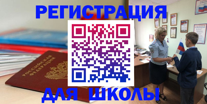 временная регистрация собственник в Кубинке