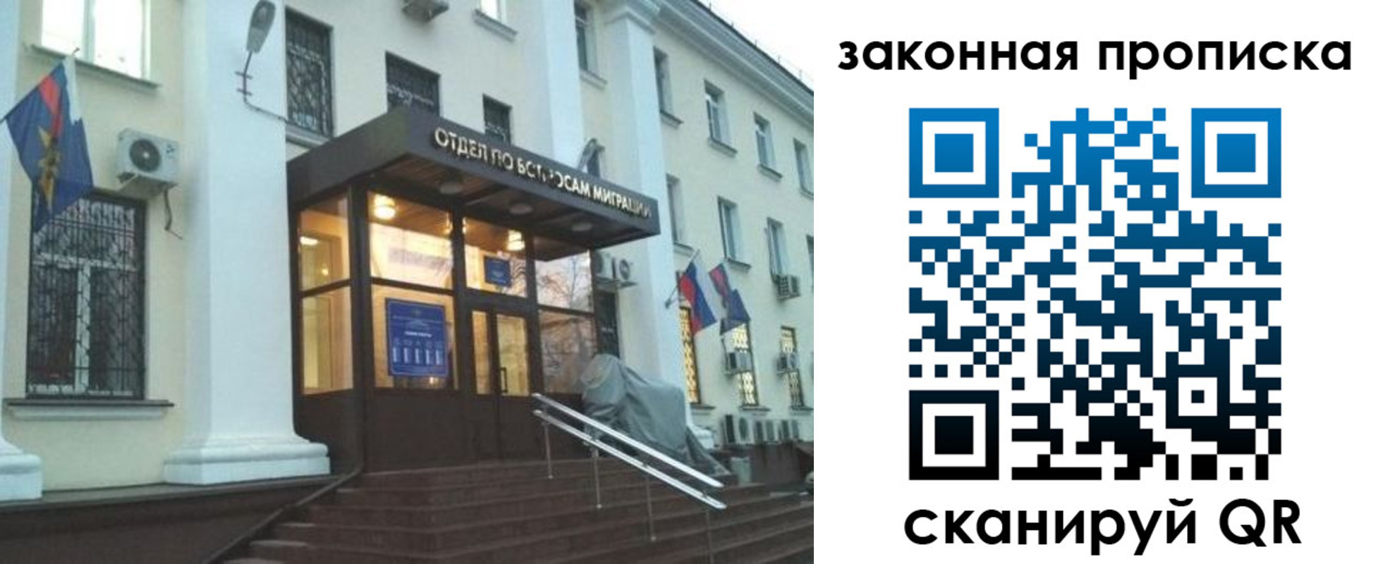 прописка для кредита в Кубинке