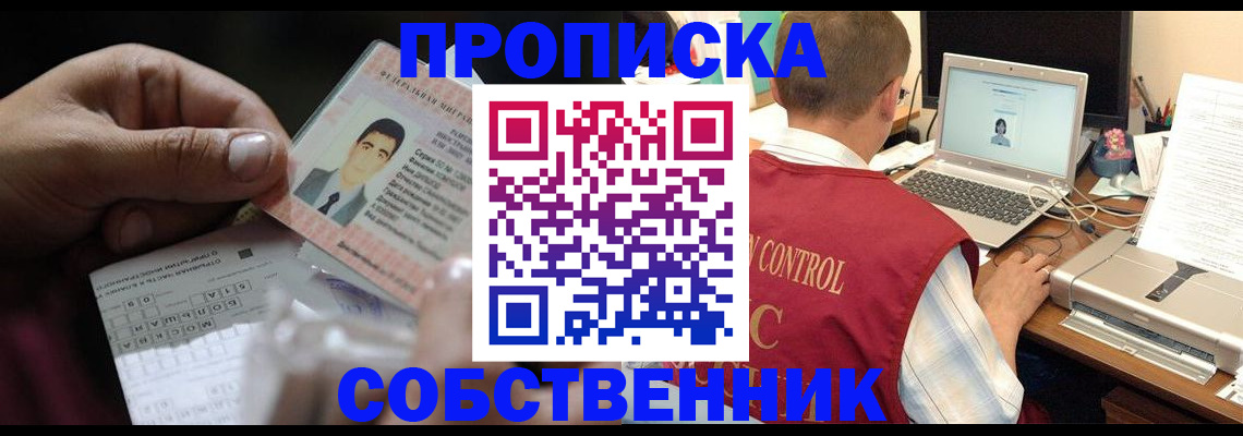 прописка ребенка в Кубинке