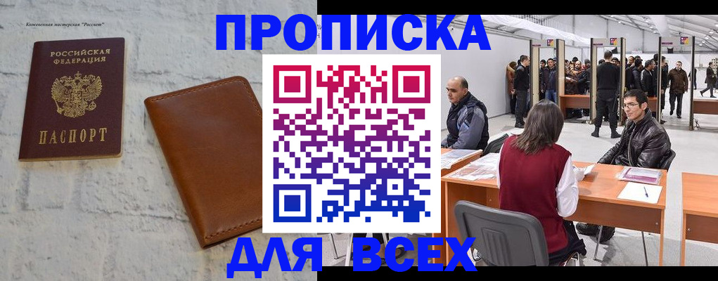 пропишу в квартире в Кубинке