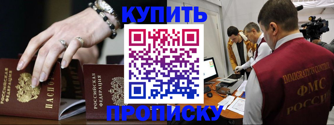 прописка иностранных граждан в Кубинке