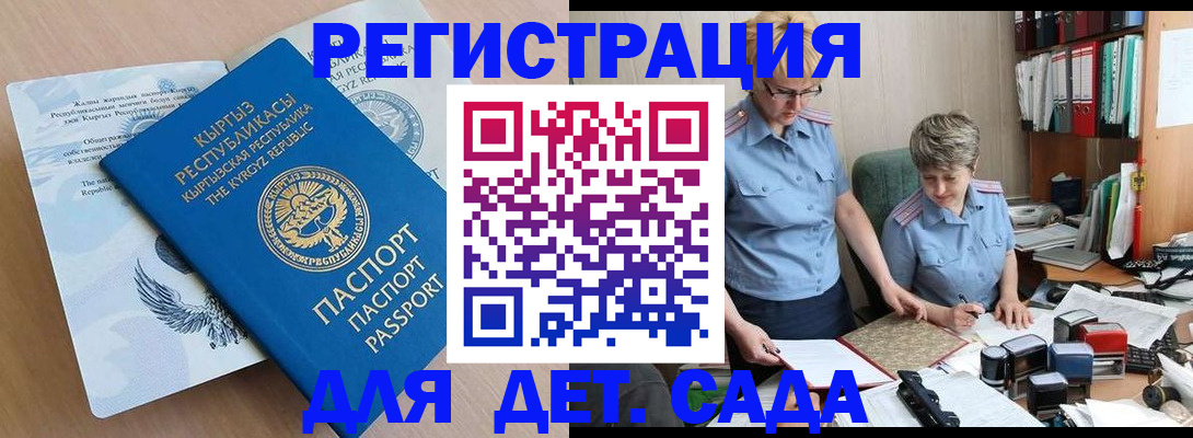 прописка законно в Кубинке