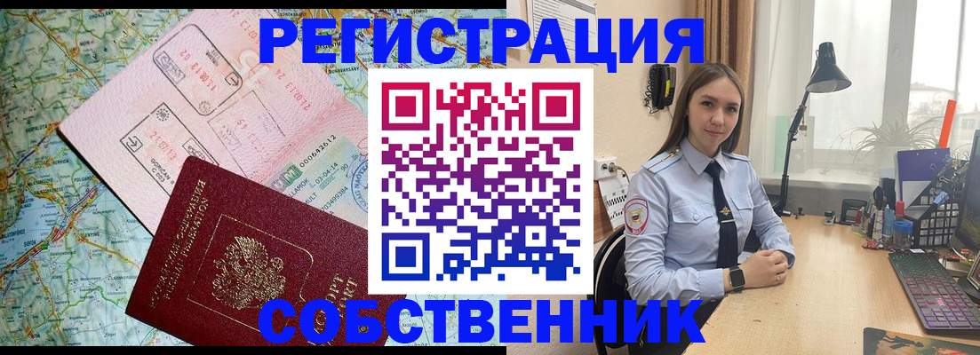 прописка для военкомата в Кубинке