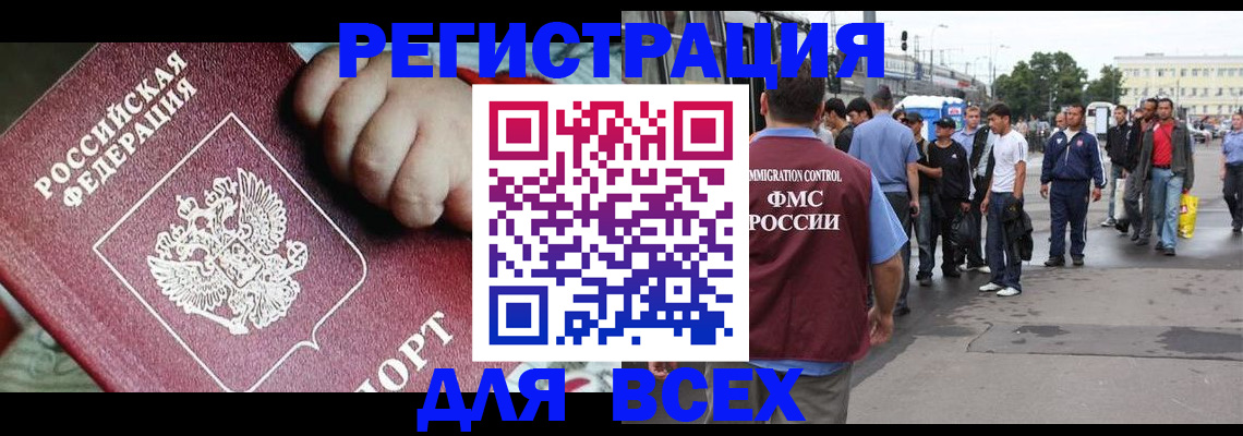 прописка гарантия в Кубинке