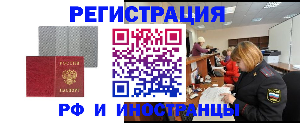 прописка для военкомата в Кубинке